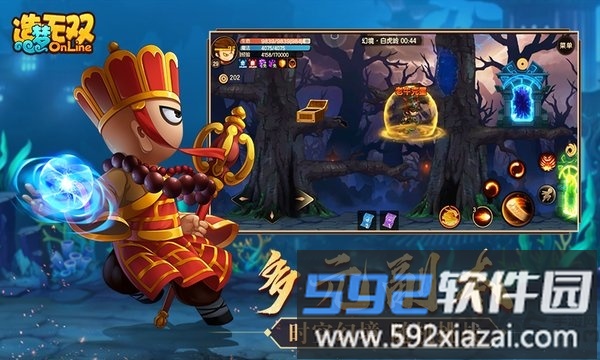 4399造梦无双online正式服截图5