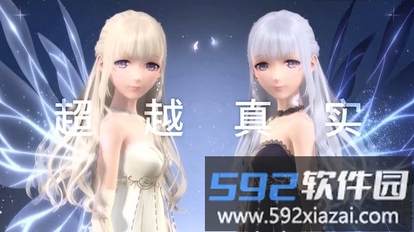 4399闪耀暖暖渠道服截图3