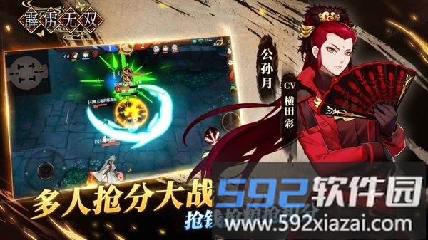 4399霹雳无双手游截图1