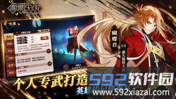 4399霹雳无双手游截图2