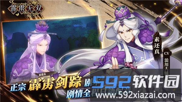 4399霹雳无双手游截图3