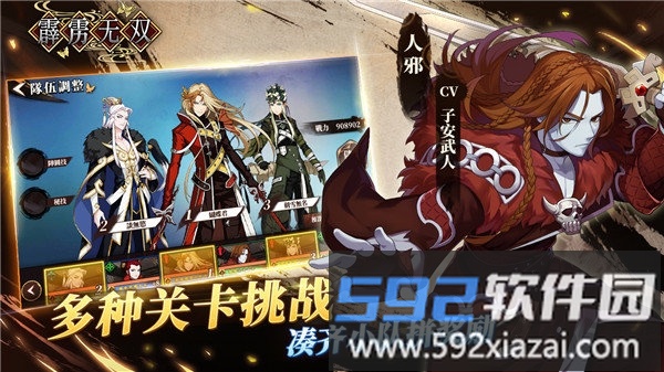 4399霹雳无双手游截图5