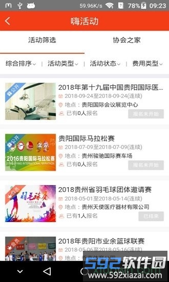 新长征 新长征安卓版下载