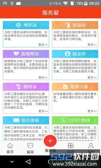 2019新长征贵州工会截图3