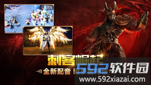 4399黑暗奇迹手游截图1