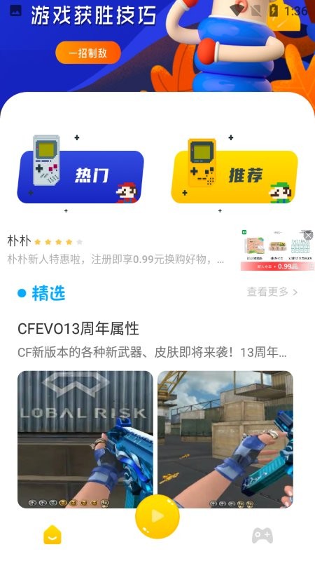 43乐园盒子截图1