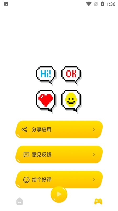 43乐园盒子截图2