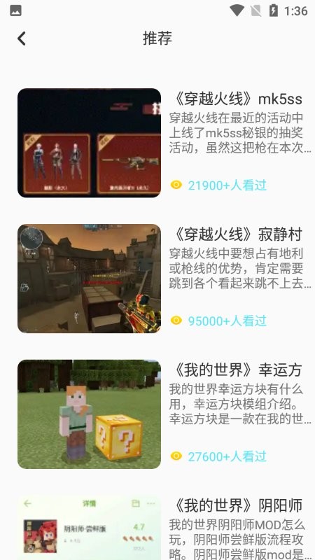 43乐园盒子截图3