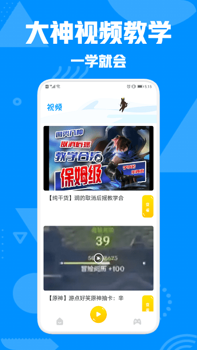 444乐园app截图1