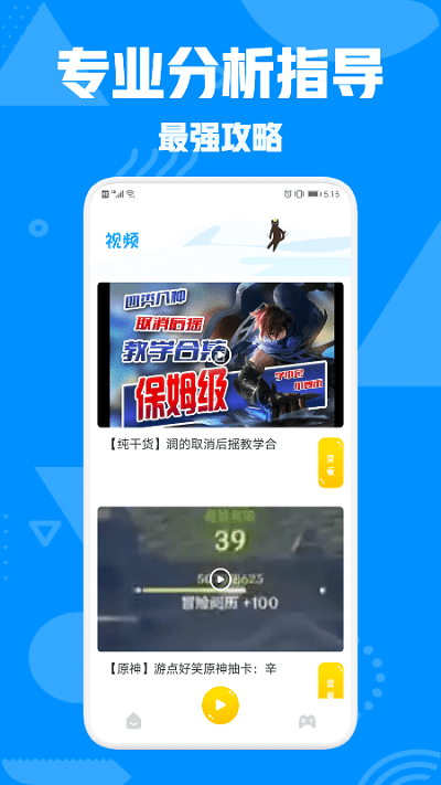 444乐园app截图2