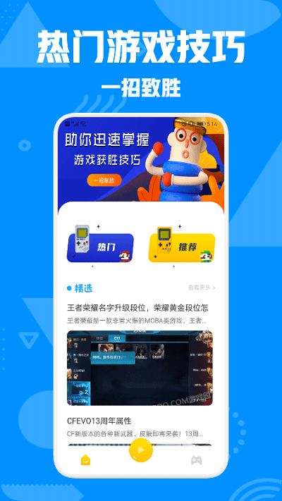 444乐园app截图3