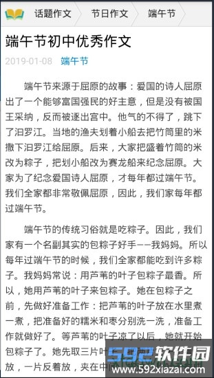 百分作文 百分作文app下载