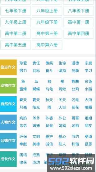 2019百分作文截图1