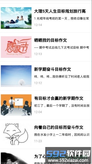 2019百分作文截图2