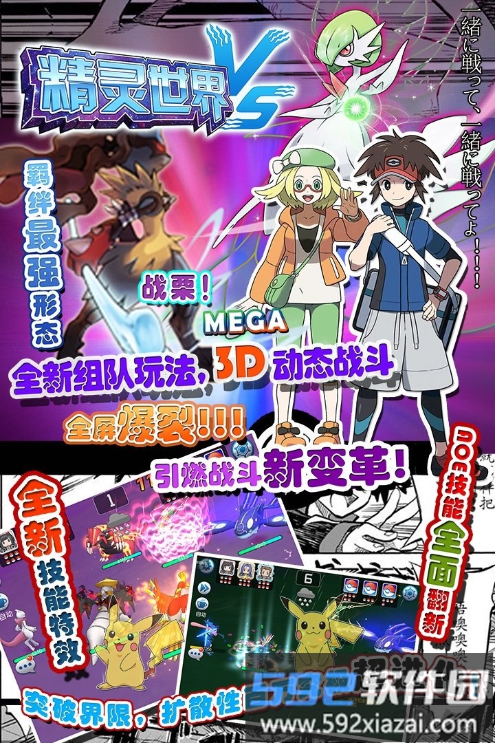 44755精灵世界手游截图1