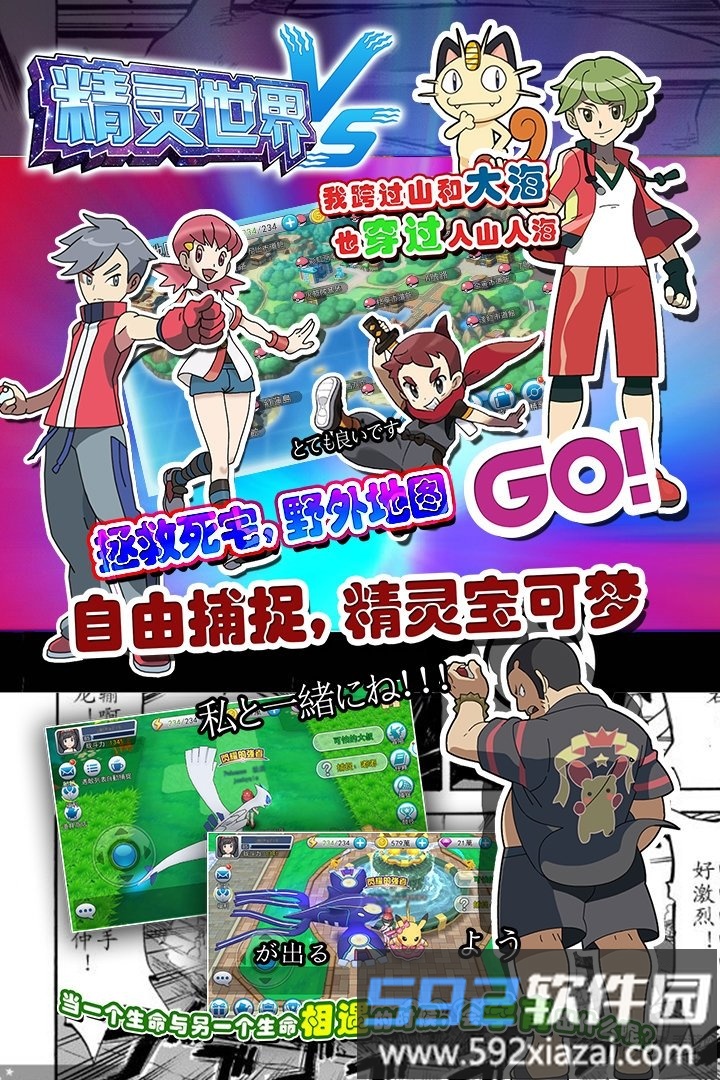 44755精灵世界手游截图2