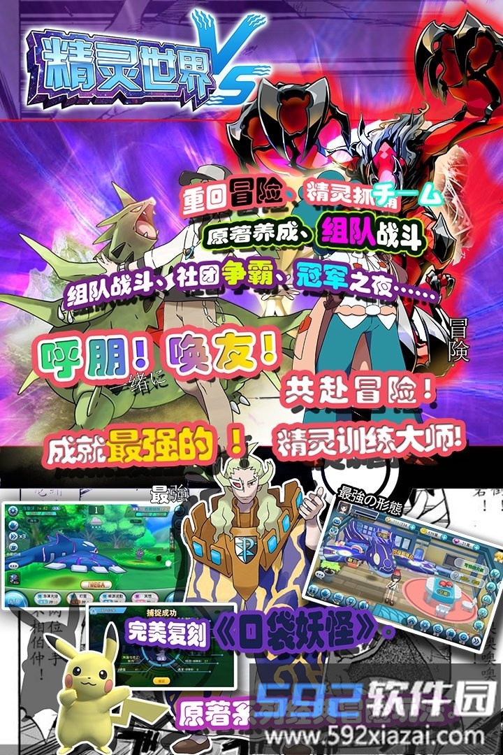 44755精灵世界手游截图3