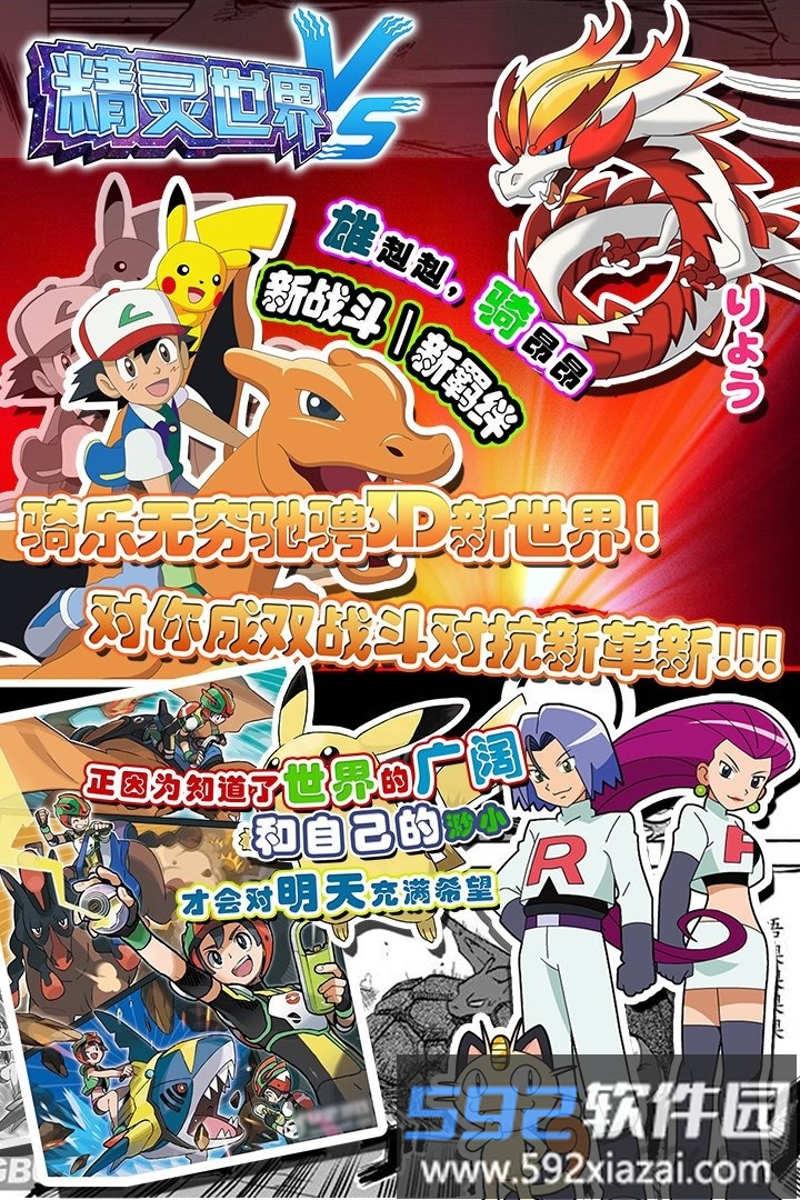 44755精灵世界手游截图4