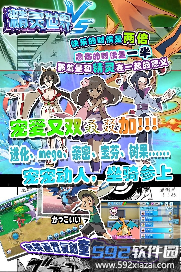 44755精灵世界手游截图5