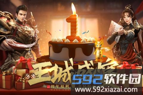 452wan王城英雄截图2