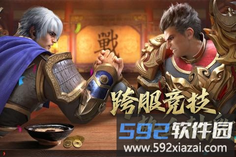 452wan王城英雄截图5