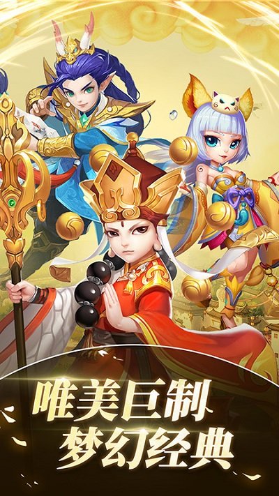 452游戏平台大圣轮回截图4