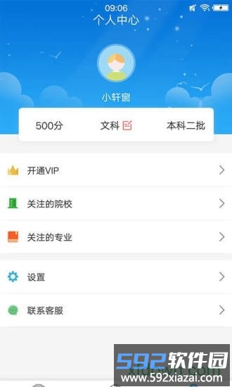 输入分数查大学客户端 2019输入分数查大学