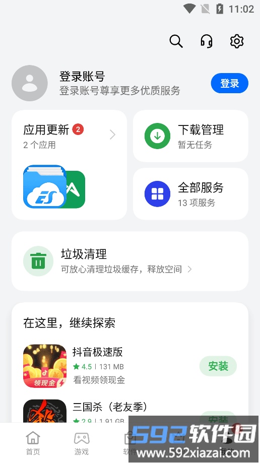 456变态游戏中心手机版截图2