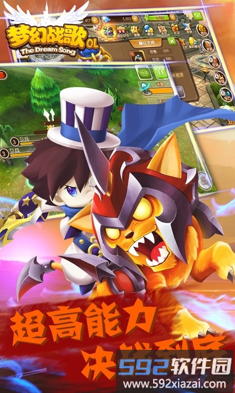 456游戏梦幻战歌ol截图1