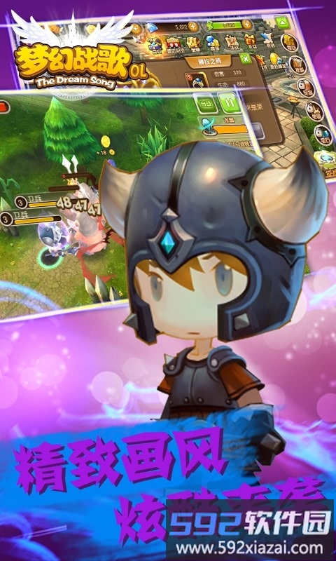456游戏梦幻战歌ol截图4