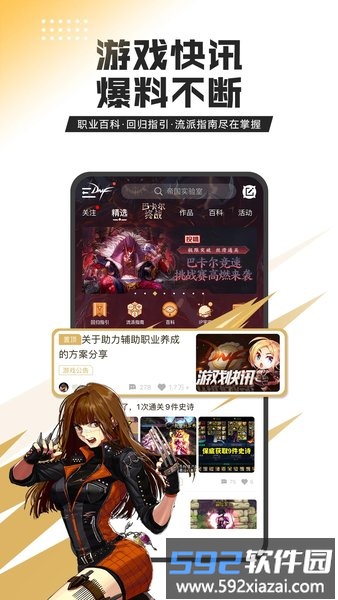 2020dnf伤害计算器100版截图1