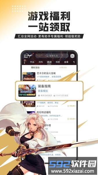 2020dnf伤害计算器100版截图2