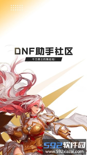 2020dnf伤害计算器100版截图4