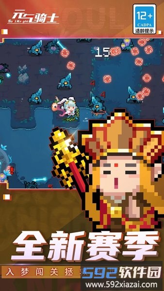 元气骑士春节版手机游戏