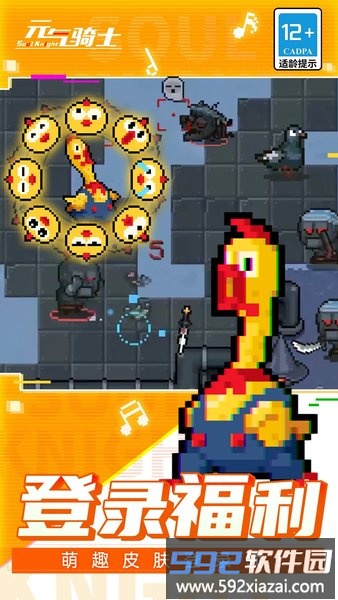 2020元气骑士春节版截图1