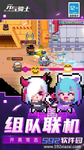 2020元气骑士春节版截图2