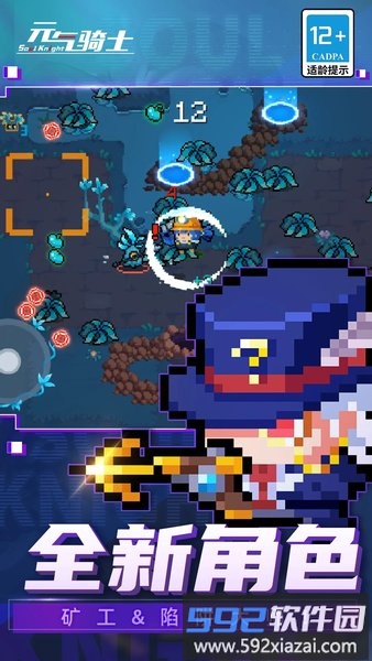 2020元气骑士春节版截图4