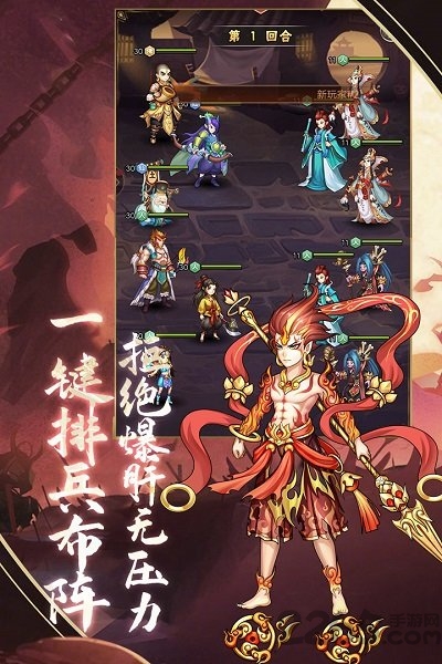 49you少年宝莲灯官方版截图1