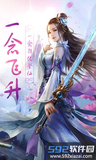 49you烈焰皇朝破解版截图1