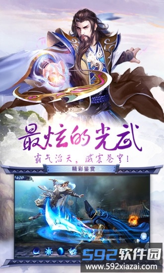 49you烈焰皇朝破解版截图2