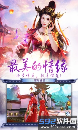 49you烈焰皇朝破解版截图3