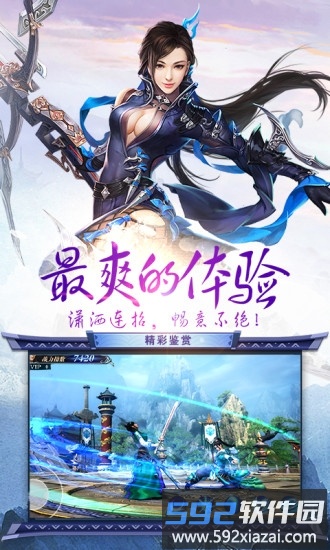 49you烈焰皇朝破解版截图4