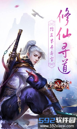 49you烈焰皇朝破解版截图5