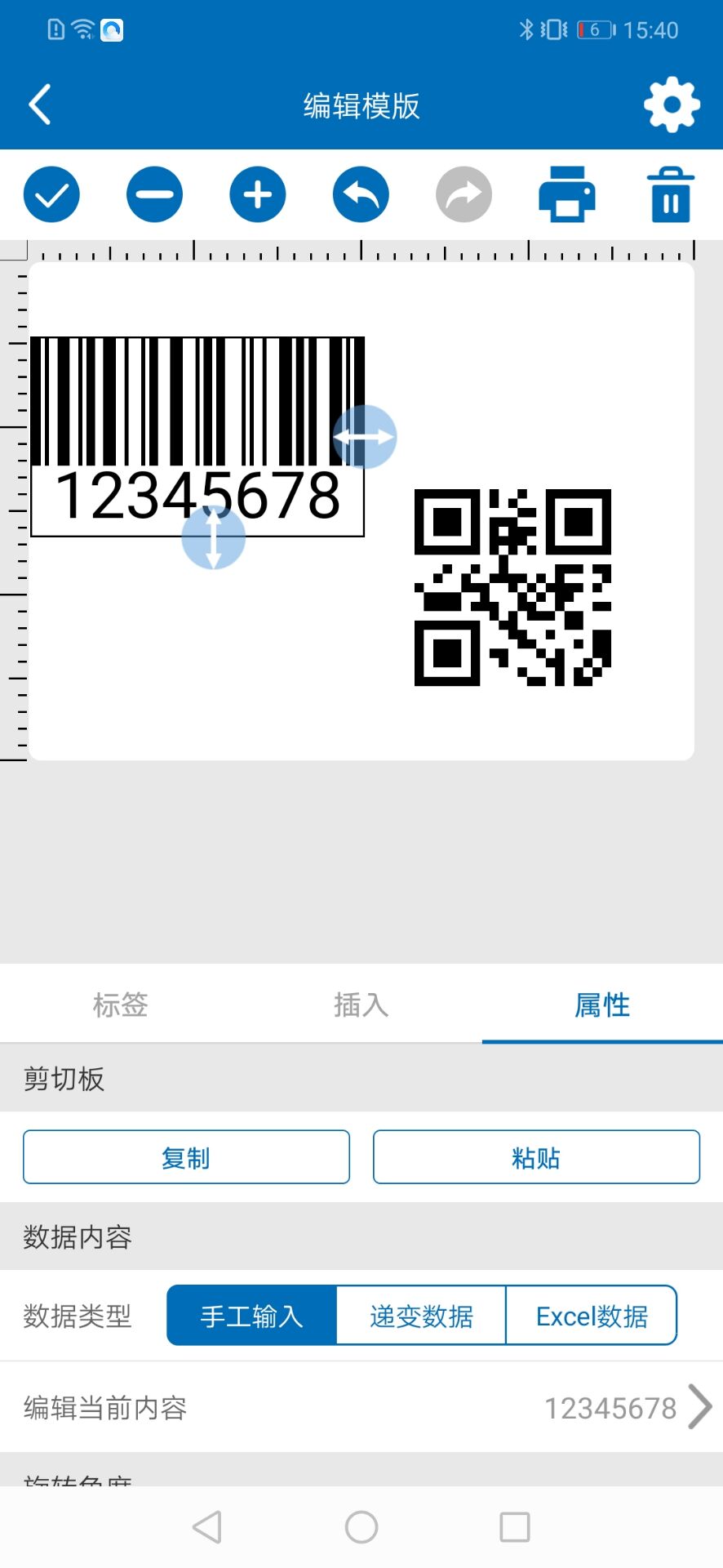 4barlabel打印机截图2