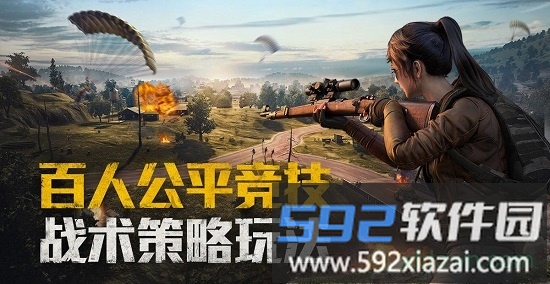 2020和平精英新年服截图1