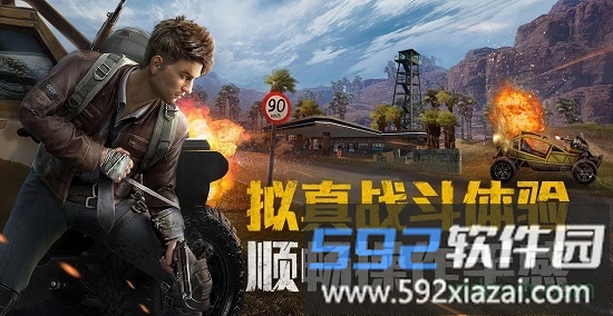 2020和平精英新年服截图3