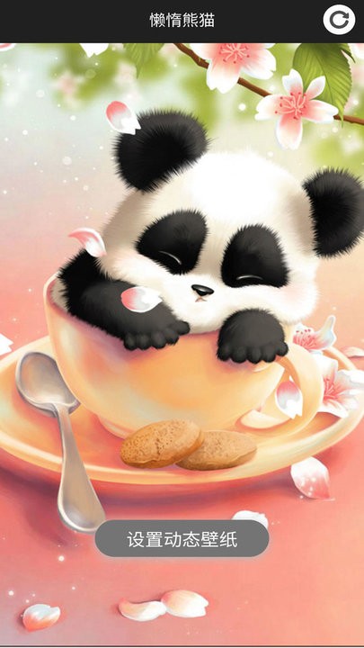 4d动态壁纸软件最新版截图2