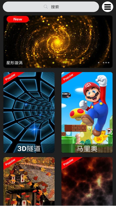 4d动态壁纸软件最新版截图4