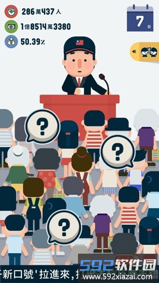 2020大总统汉化破解版截图1