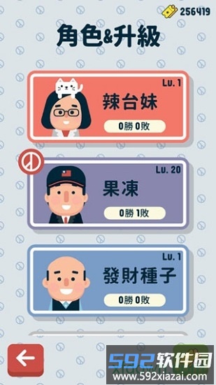 2020大总统汉化破解版截图4